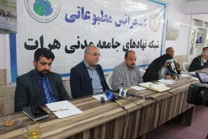 کنفرانس مطبوعاتی برنامه توقف فساد اداری