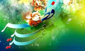 پیام تبریکی عید سعید فطر