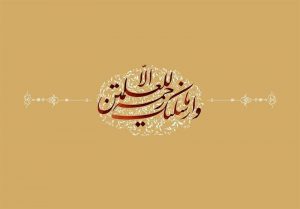 میلاد پیامبر اکرم (ص)