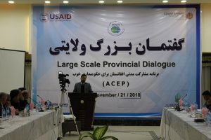 گفتمان بزرگ ولایتی مشارکت مدنی