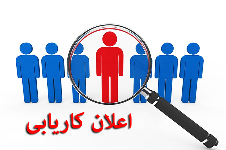 اعلان کاریابی موسسه حمایت از جامعه مدنی افغانستان