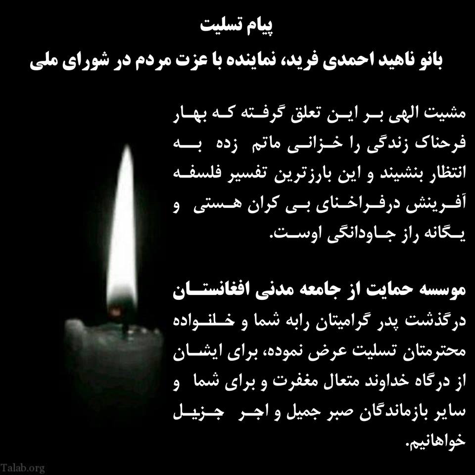 پیام تسلیت